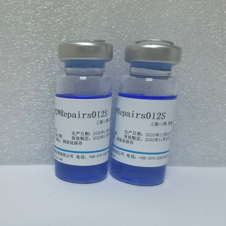 ZPC®Repairs012S  三肽-1銅